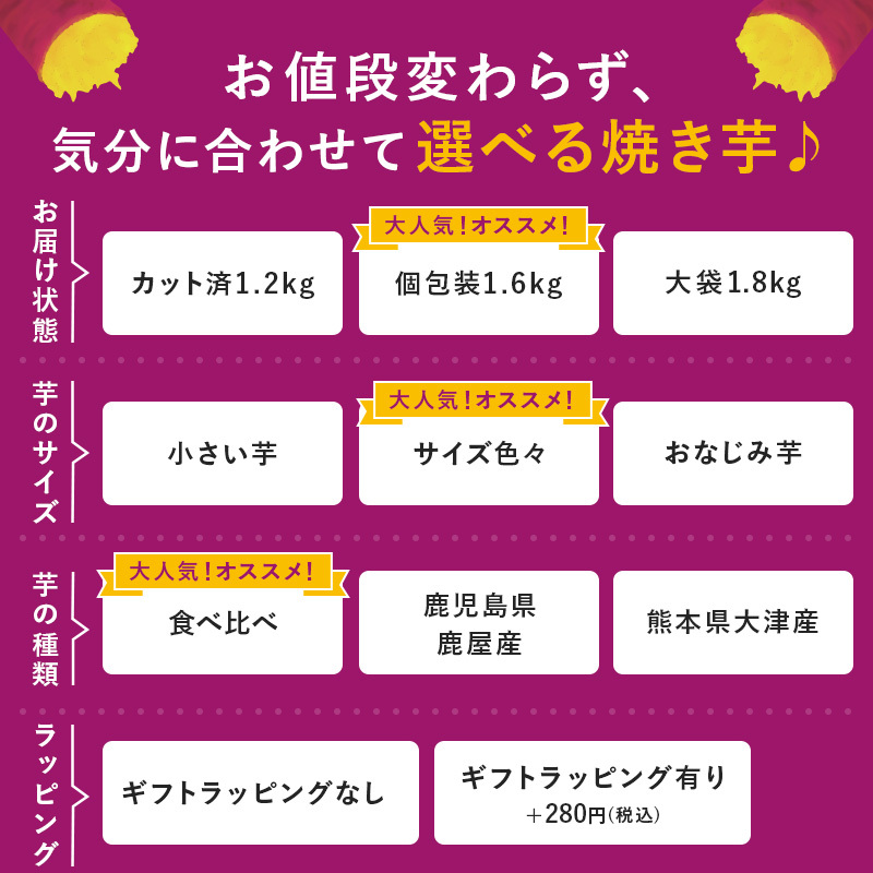  freezing roasting corm meal . comparing sweet potato . is .. freezing Kagoshima production Kumamoto production year-end gift gift present .... popular 1.2kg 1.6kg 1.8kg[ shape . sack size . production ground . is possible to choose ]