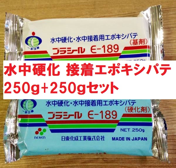  pra seal E-189 500g(250g+250g) set underwater hardening * epoxy series putty shape adhesive Nitto .. industry ( stock )* number . delivery method . changes 