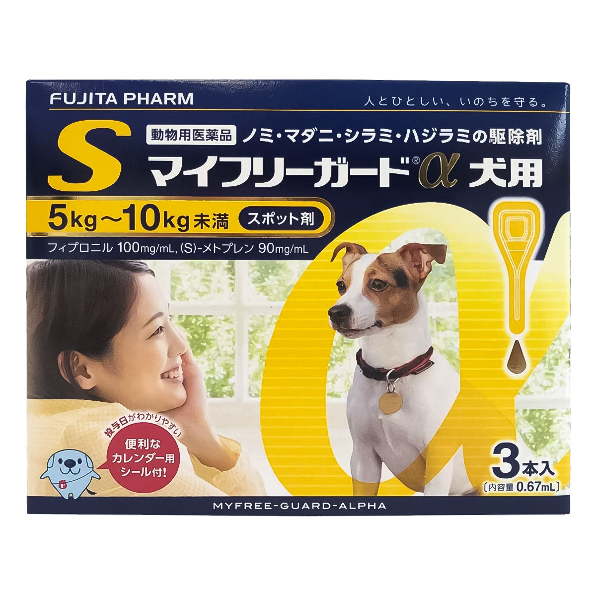 マイフリーガードα 犬用 S（5kg～10kg未満）0.67ml 3本入×1箱の商品画像