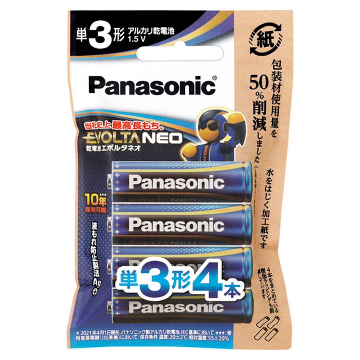 Panasonic アルカリ乾電池 エボルタネオ 単3形 4本パック×1個（単3形 4本） LR6NJ/4H EVOLTA 乾電池の商品画像