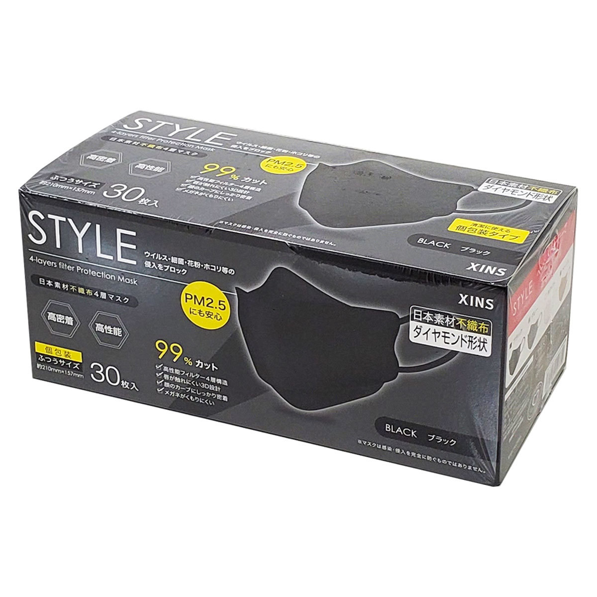 XINS XINS STYLEマスク ふつうサイズ ブラック 個別包装 30枚入 × 1個 STYLEマスク 衛生用品マスクの商品画像