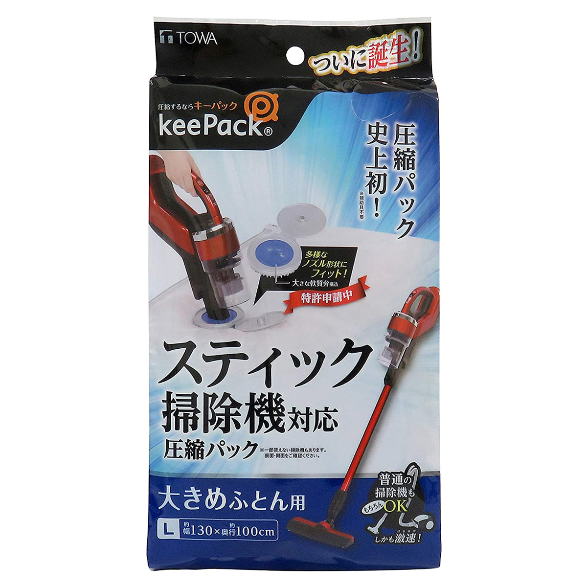 スティック掃除機対応 ふとん圧縮袋 布団用 L 1個 東和産業 圧縮袋、収納袋の商品画像