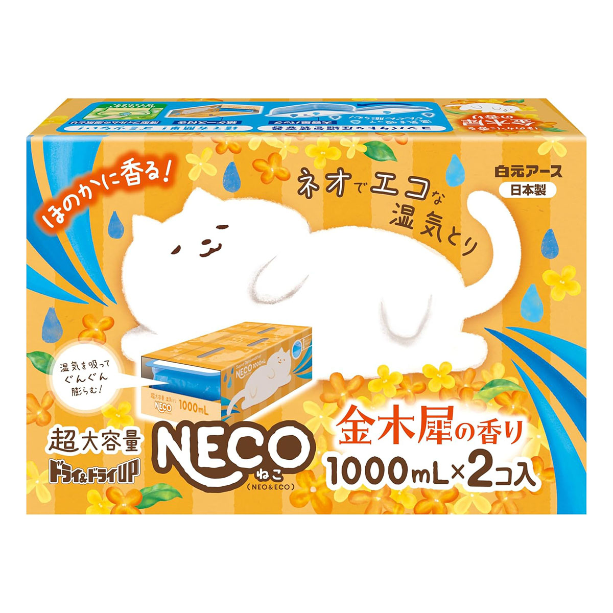 ドライ＆ドライUP NECO 金木犀の香り 1000ml 2個入×1個の商品画像