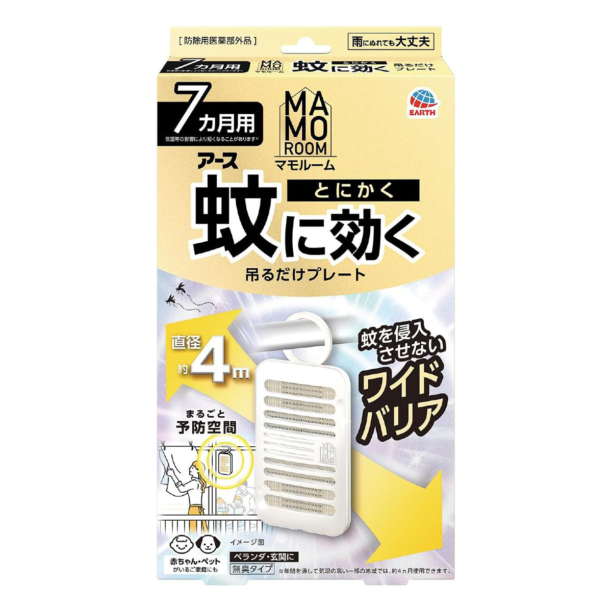 キンチョー イヤな虫ムエンダー 60プッシュ ×8個 ハエ、蚊駆除剤 キンチョー イヤな虫ムエンダー 60プッシュ ×8個 ハエ、蚊駆除剤