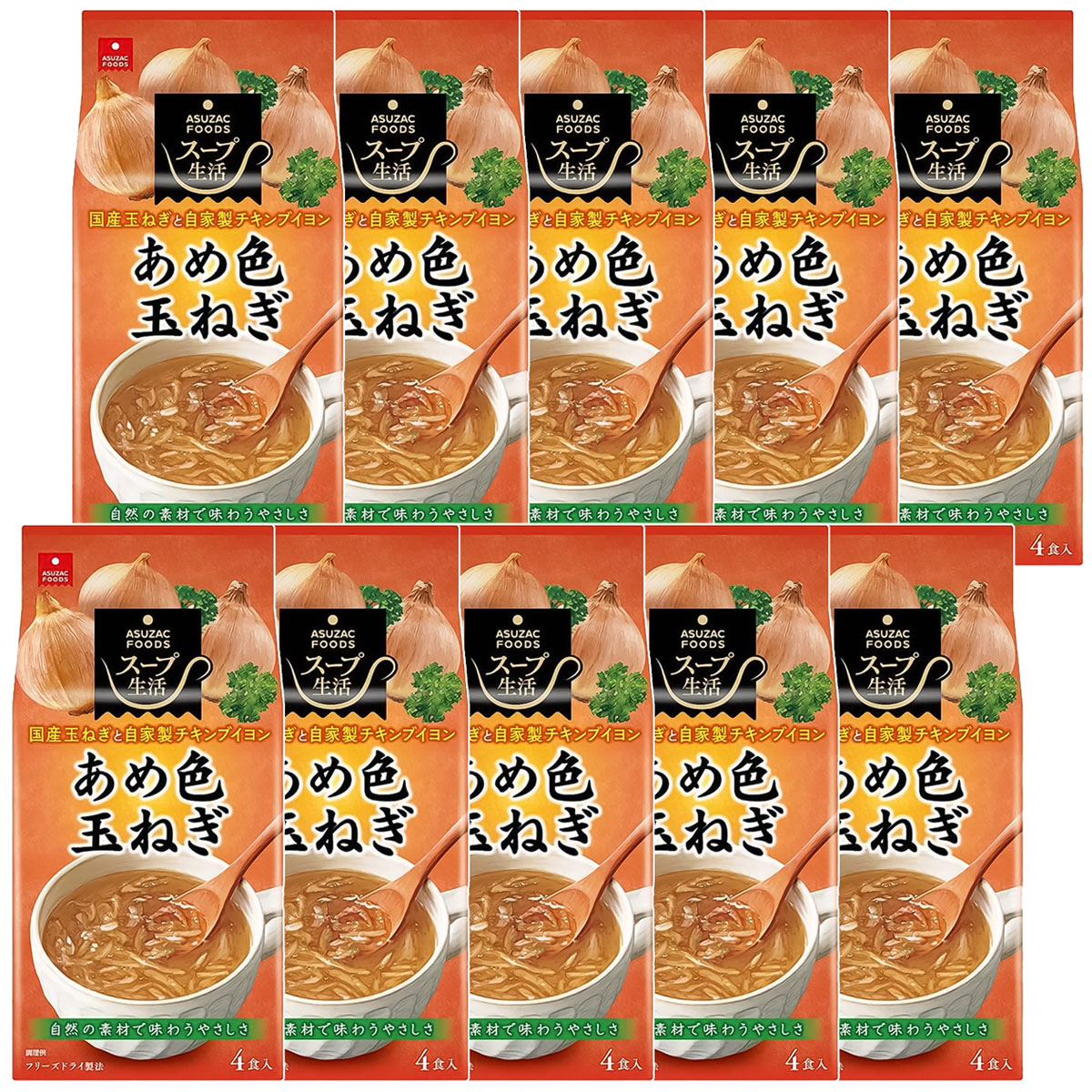 アスザックフーズ スープ生活 あめ色玉ねぎのスープ 28g（7g×4食入）×10袋 スープの商品画像