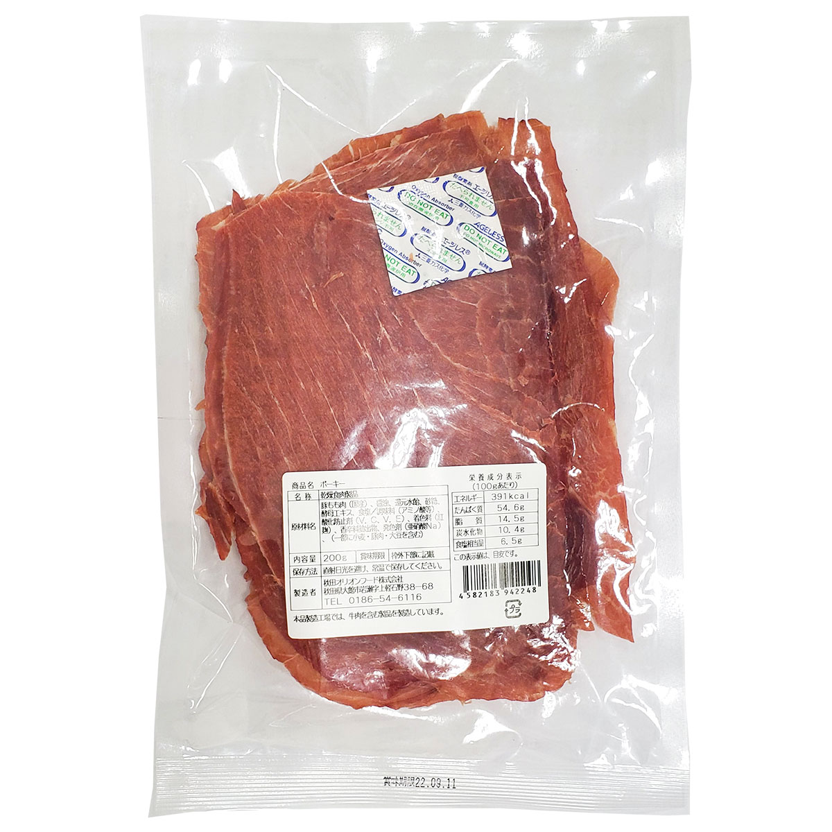 秋田オリオンフード 秋田オリオン ポーキー 200g×1袋 サラミ、肉のおつまみ珍味の商品画像