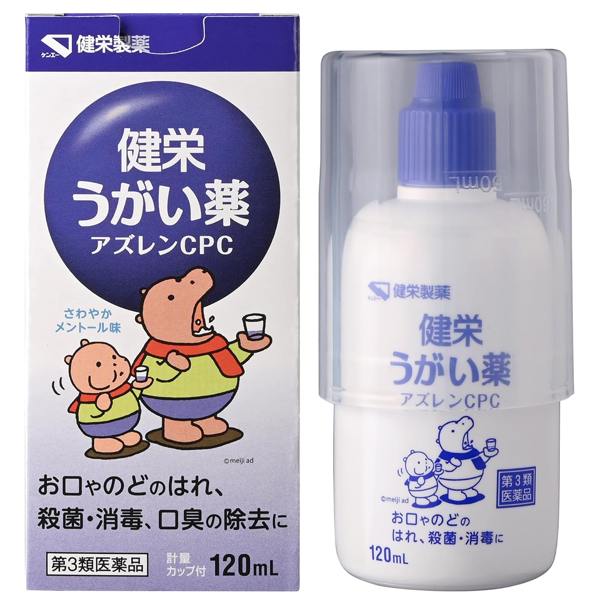 健栄製薬 健栄うがい薬アズレンCPC 120ml×1個の商品画像