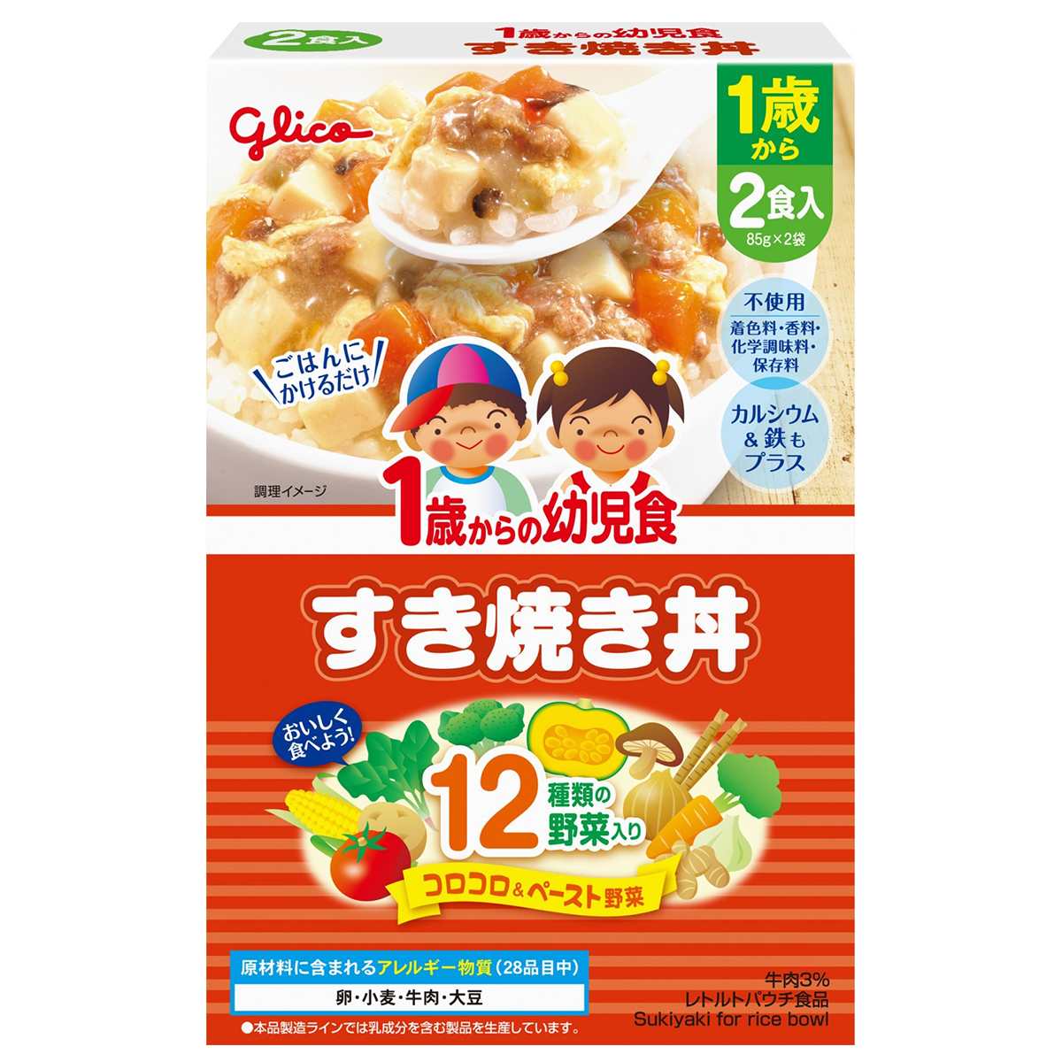 グリコ 1歳からの幼児食 すき焼き丼 170g（85g×2食入）×1個の商品画像