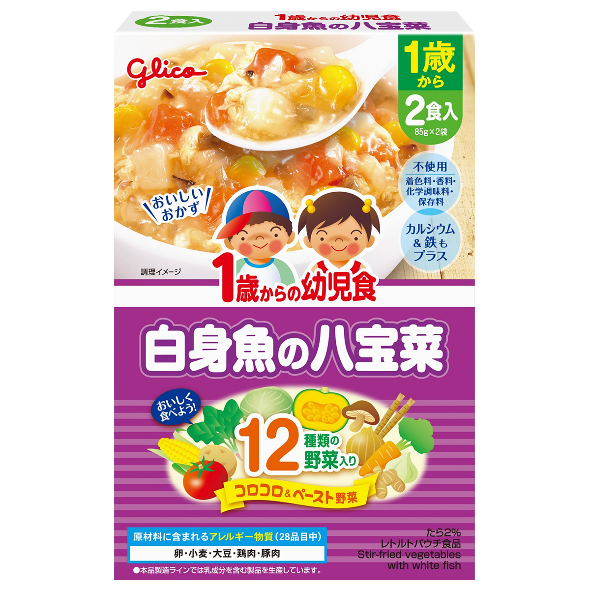 グリコ 1歳からの幼児食 白身魚の八宝菜 170g（85g×2食入）×1個の商品画像