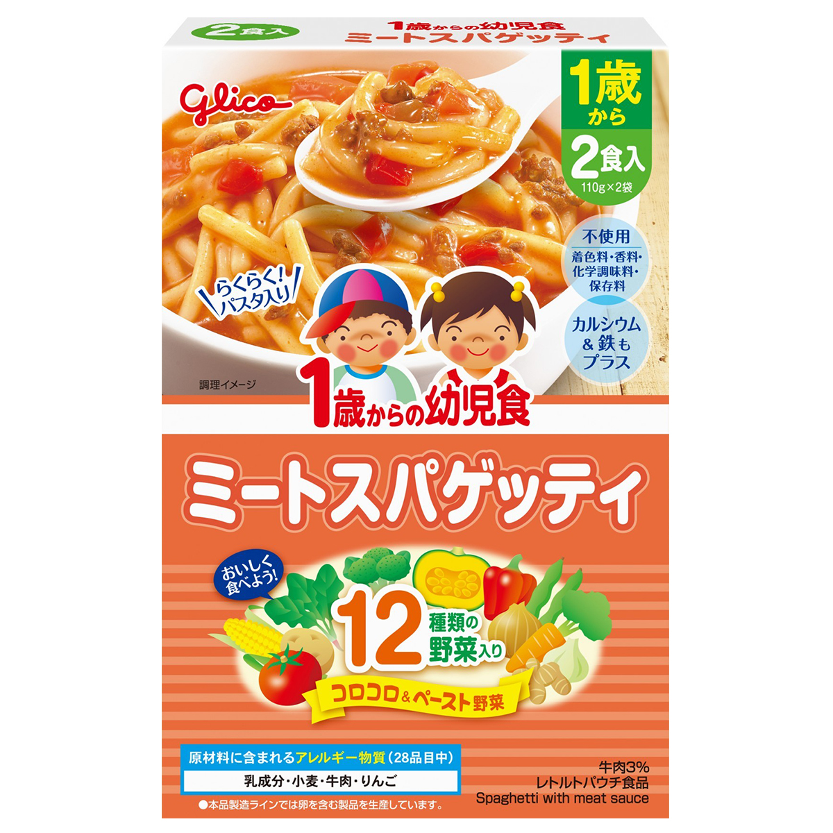 グリコ 1歳からの幼児食 ミートスパゲッティ 220g（110g×2食入）×1個の商品画像