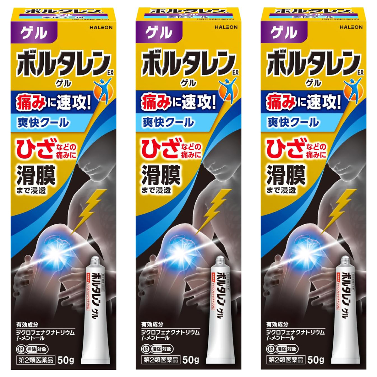 50g / 3個