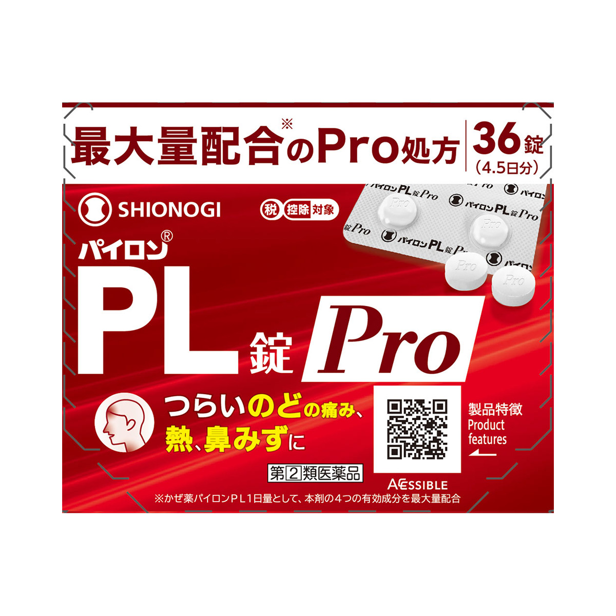 シオノギ パイロン PL錠Pro 36錠×1個の商品画像