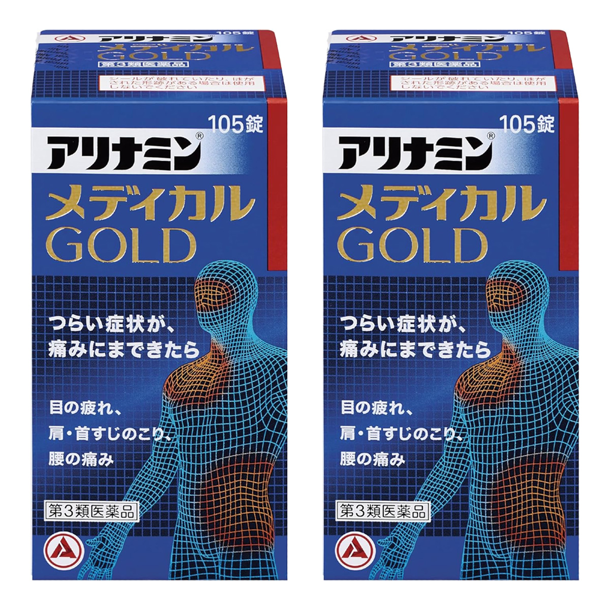 アリナミンメディカルゴールド 105錠 × 2個の商品画像