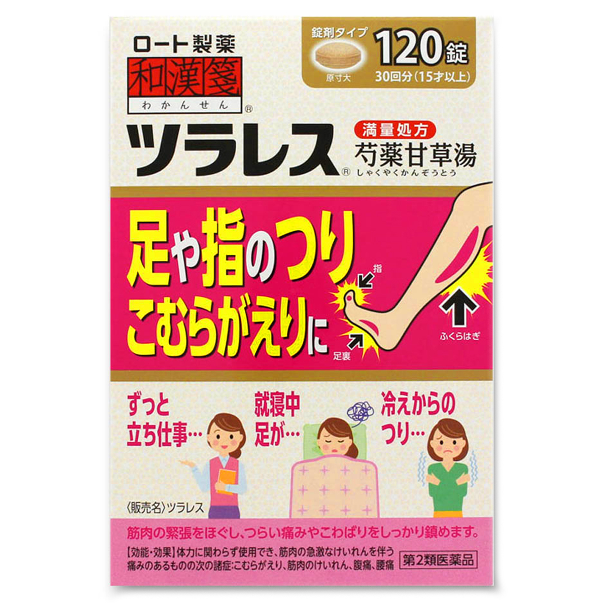 ロート製薬 ロート製薬 和漢箋 ツラレス 120錠×1個 和漢箋 漢方薬の商品画像