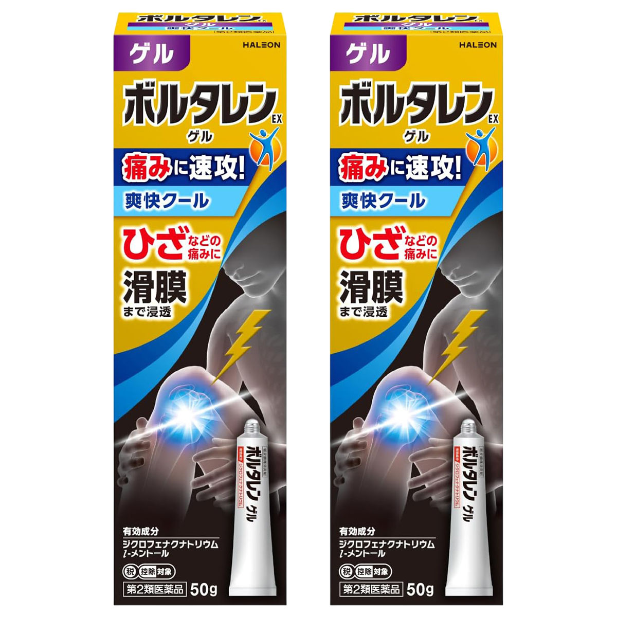 50g / 2個