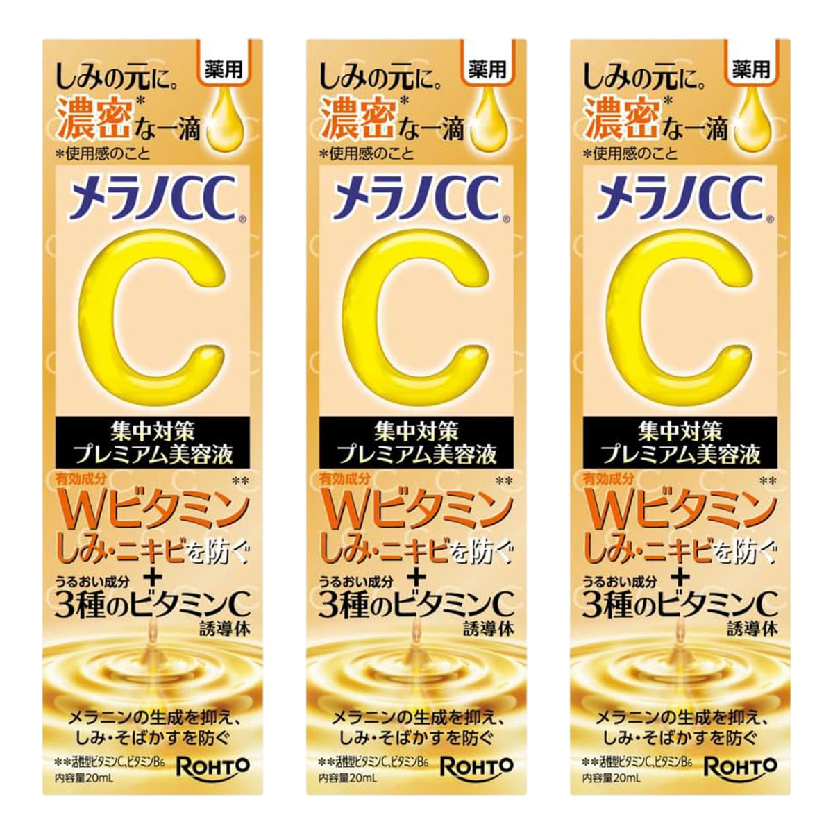 メラノCC メラノCC 薬用しみ 集中対策 プレミアム美容液 20ml×1（医薬