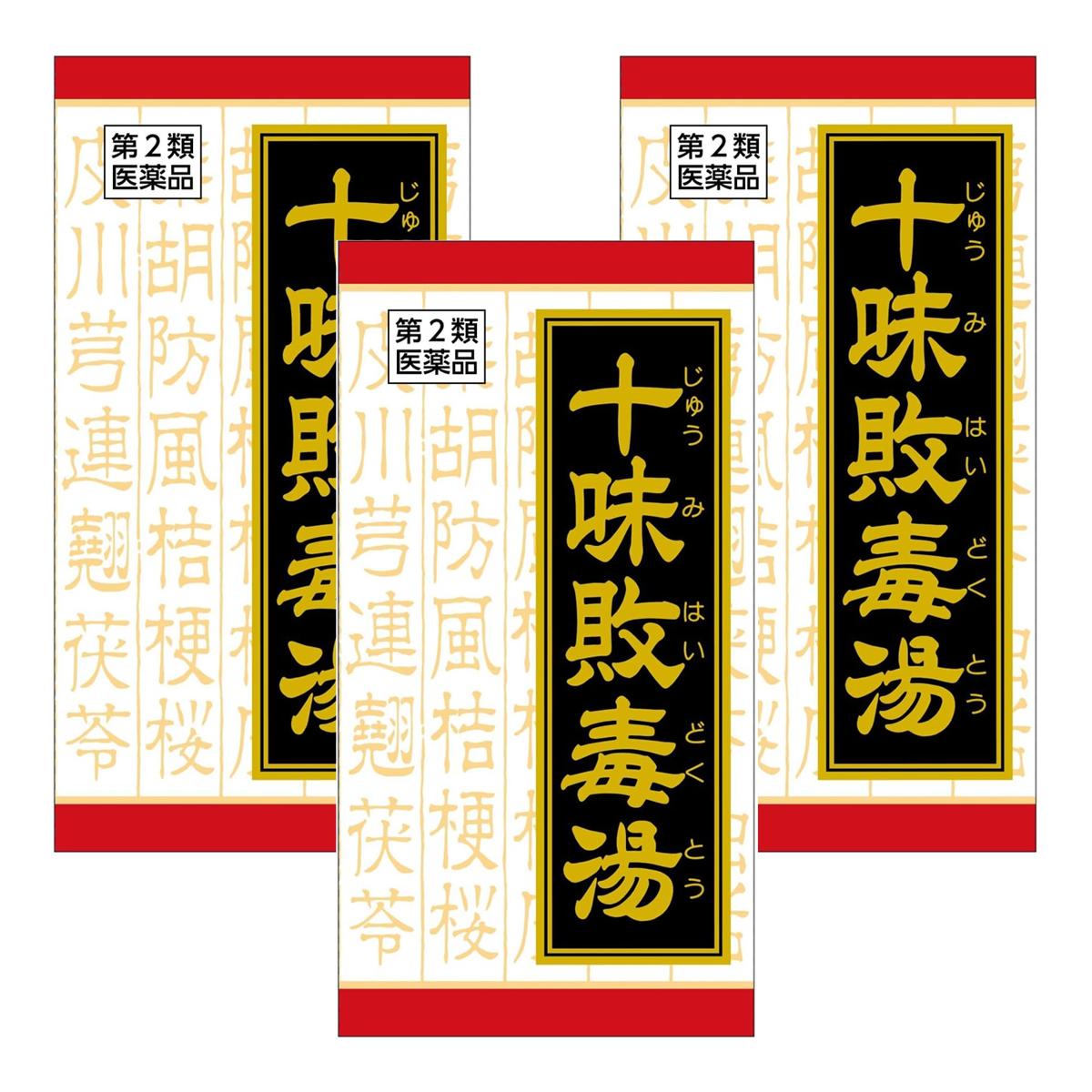 Kracie クラシエ 漢方十味敗毒湯エキス錠 180錠×3個（4987045109119/4987045109096） 漢方薬 - 最安値 ...
