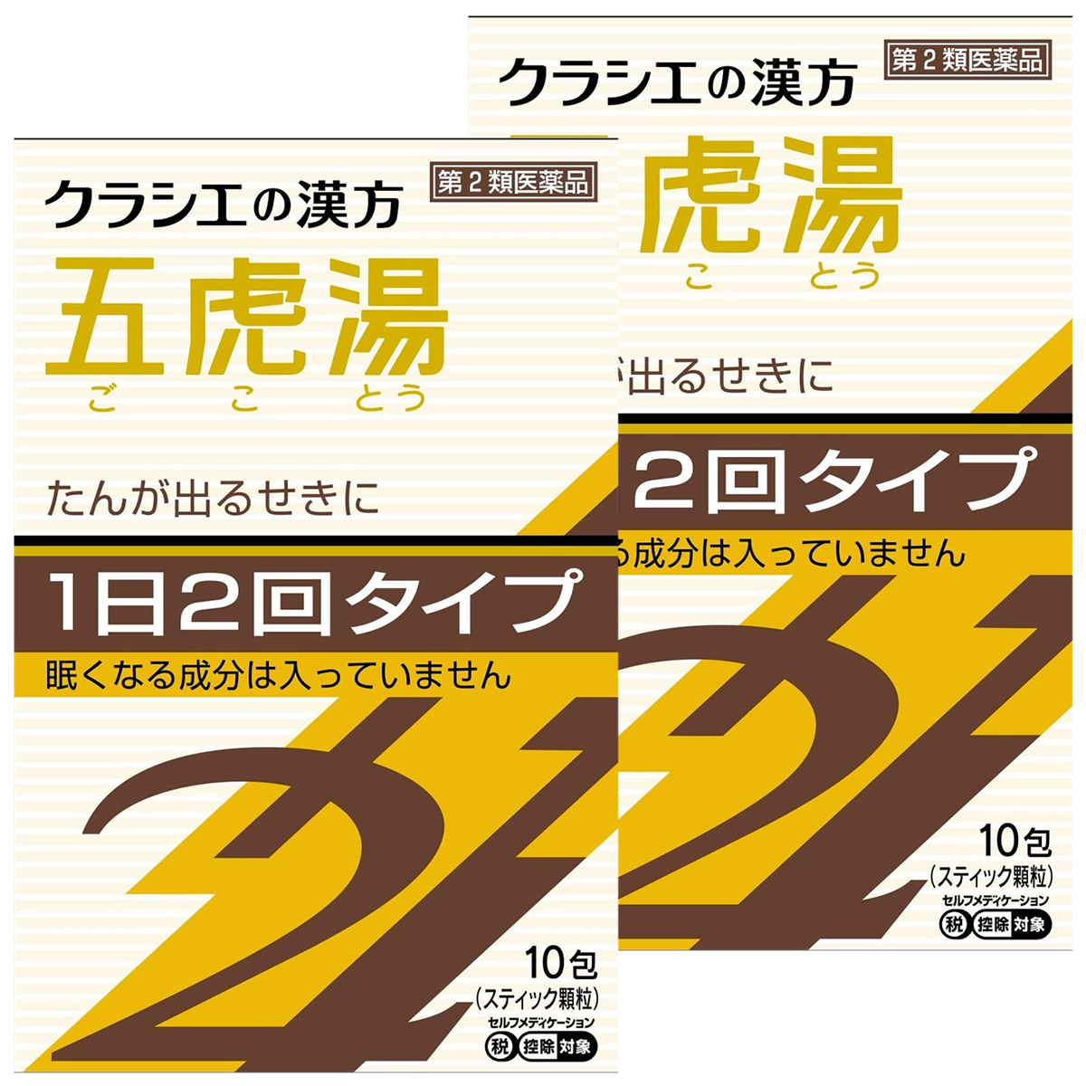 Kracie クラシエ 漢方五虎湯エキス顆粒SII 10包×2個 漢方薬 - 最安値・価格比較 - Yahoo!ショッピング