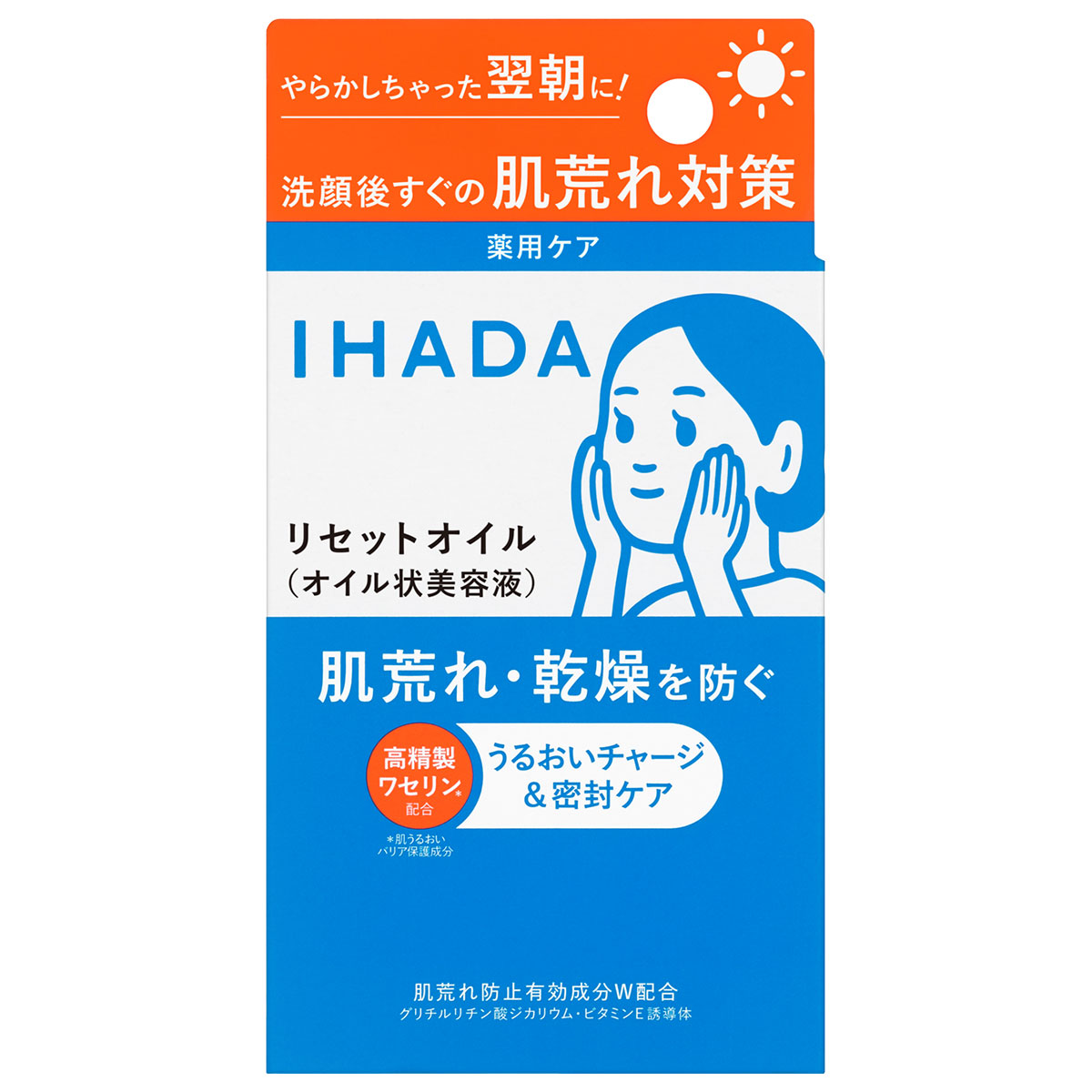 HACCI ハッチ フェイスオイル エスケーピオン 32ml スキンケアオイル
