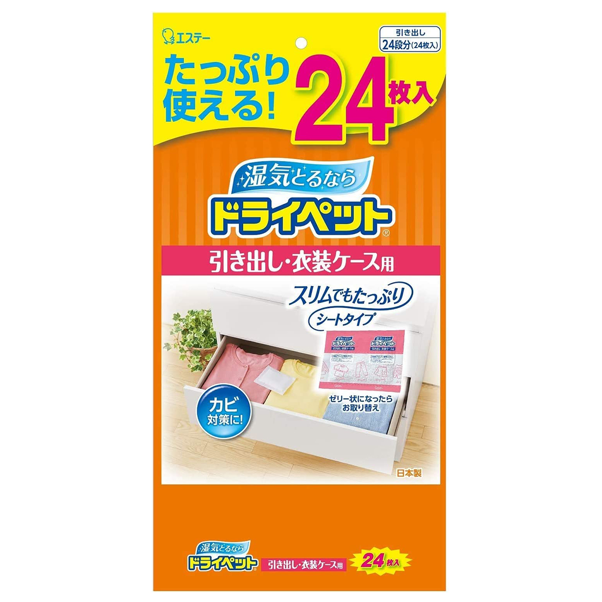ドライペット 除湿剤 引き出し・衣装ケース用 衣類・皮製品 25g 24枚入×1個の商品画像