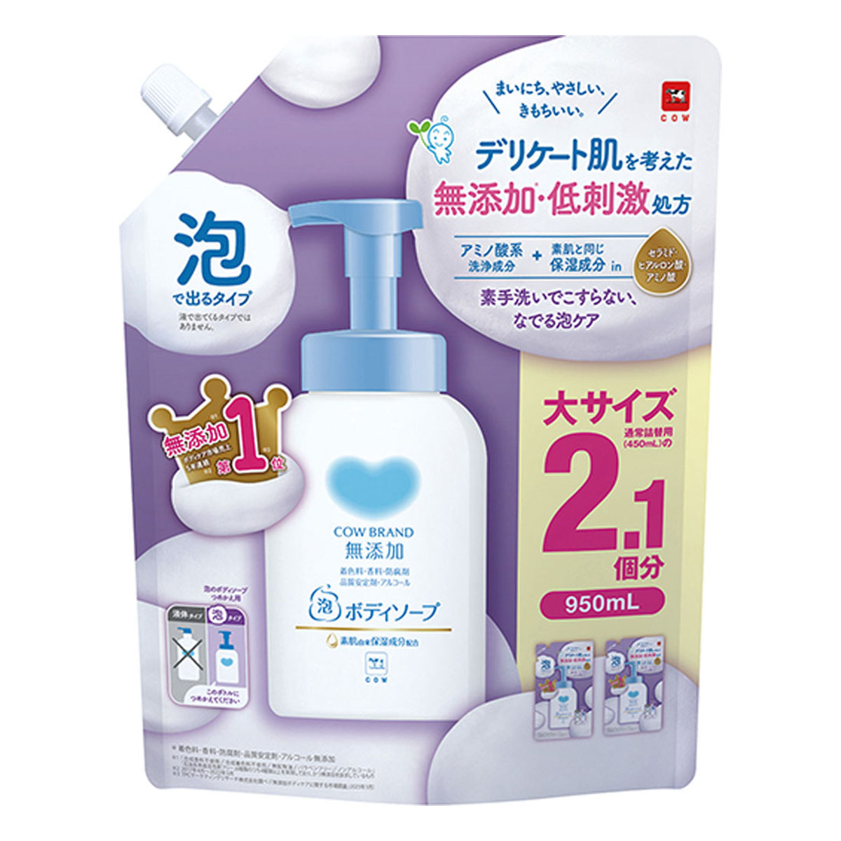 カウブランド 無添加泡のボディソープ 詰替用 950ml×1個の商品画像