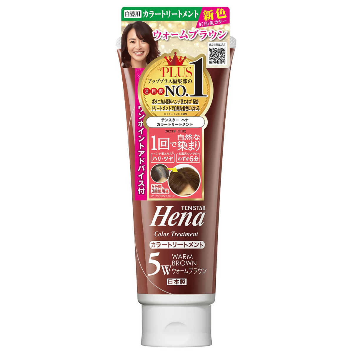 テンスターヘナ カラートリートメント 250g（ウォームブラウン）× 1個 ヘアケア　ヘナの商品画像