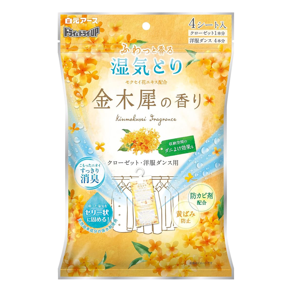 金木犀の香り / 1個