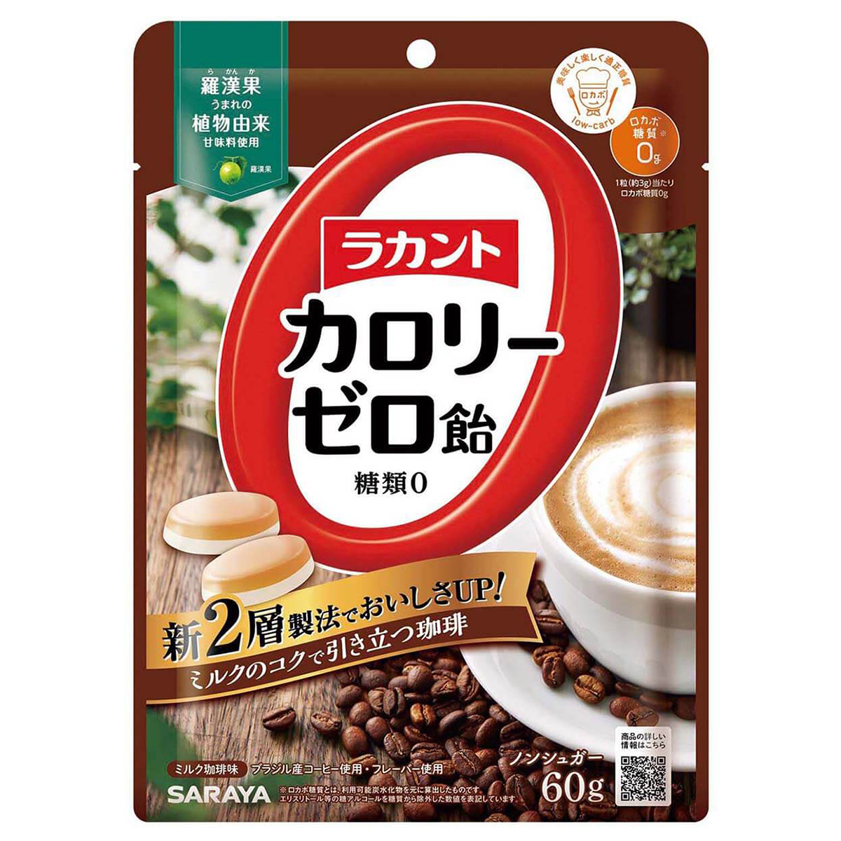 SARAYA ラカント カロリーゼロ飴 ミルク珈琲味 27887 60g×1袋の商品画像