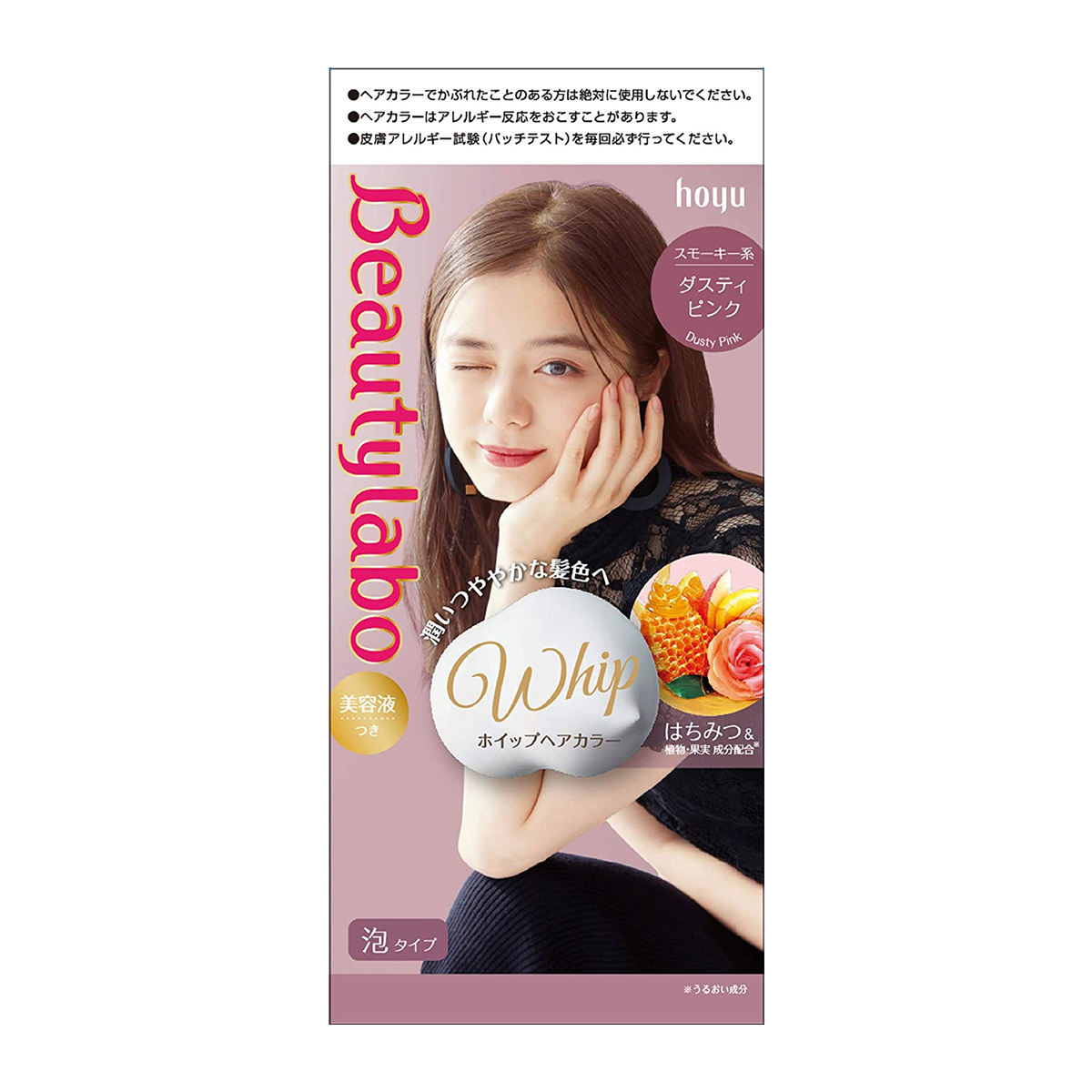 Hoyu ビューティラボ ホイップヘアカラー ダスティピンク 1 医薬部外品 ビューティラボ レディースヘアカラーリング 最安値 価格比較 Yahoo ショッピング 口コミ 評判からも探せる