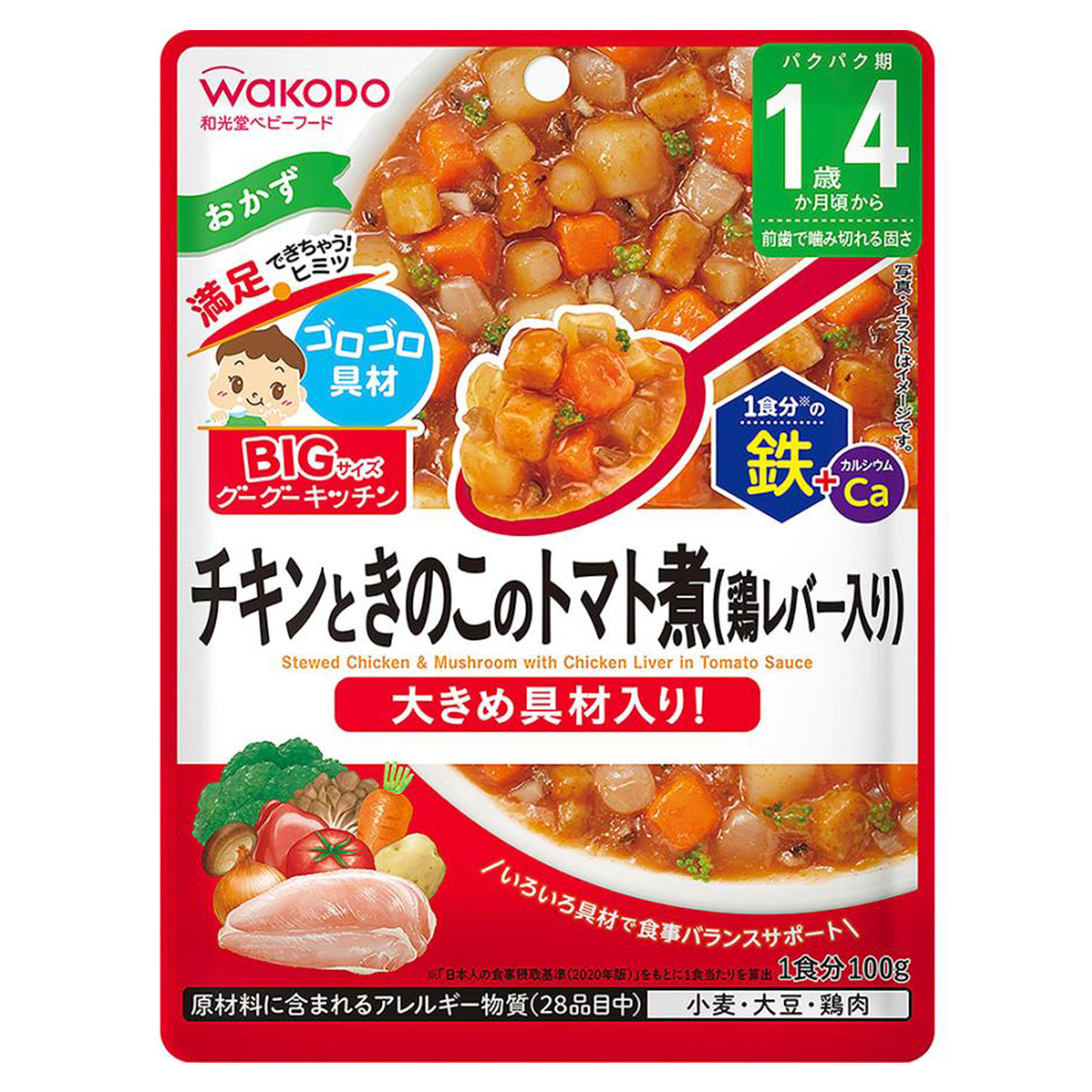 和光堂 和光堂 BIGサイズのグーグーキッチン 1歳4カ月頃から チキンときのこのトマト煮（鶏レバー入り） 100g×1個 グーグーキッチン ...