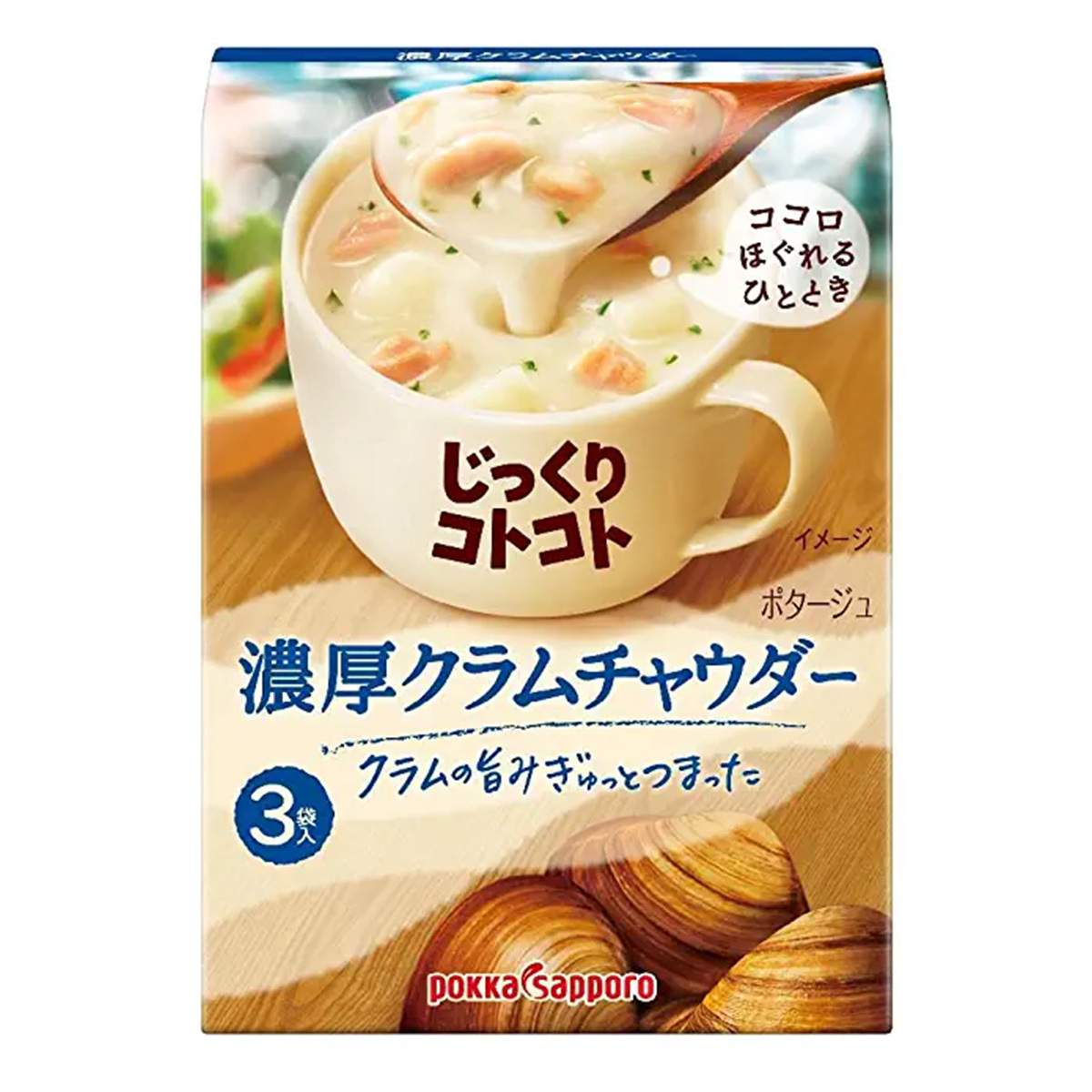 pokka sapporo ポッカサッポロ じっくりコトコト 濃厚クラムポタージュ 53.4g（3袋入）×1箱 じっくりコトコト スープの商品画像