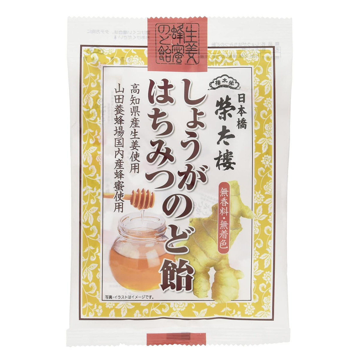 榮太樓總本鋪 しょうがはちみつのど飴 70g×1袋の商品画像