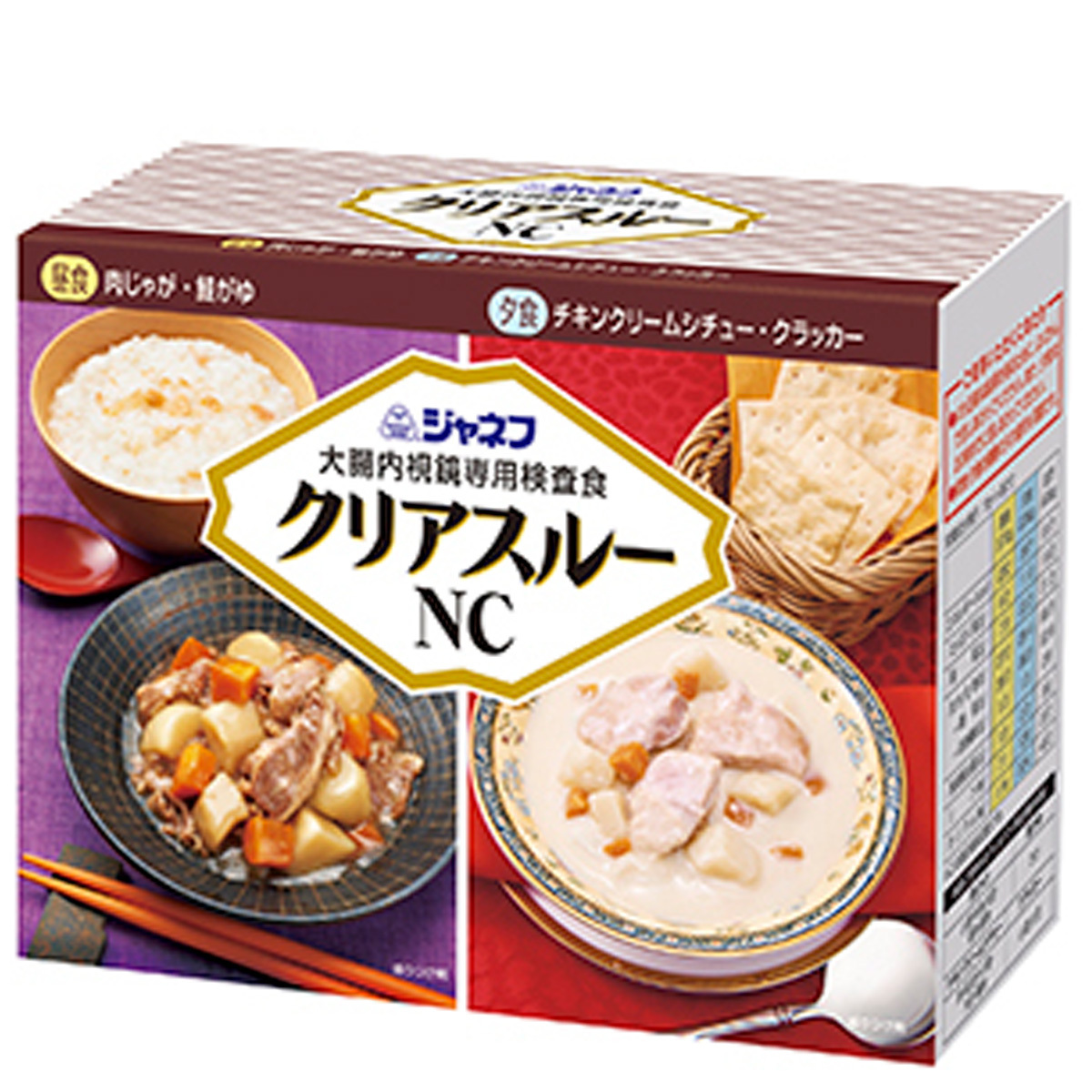 NC 2食入 / 1セット
