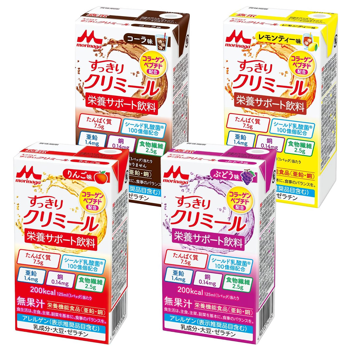 森永乳業 morinaga すっきりクリミール いろいろセット 125ml×24パック
