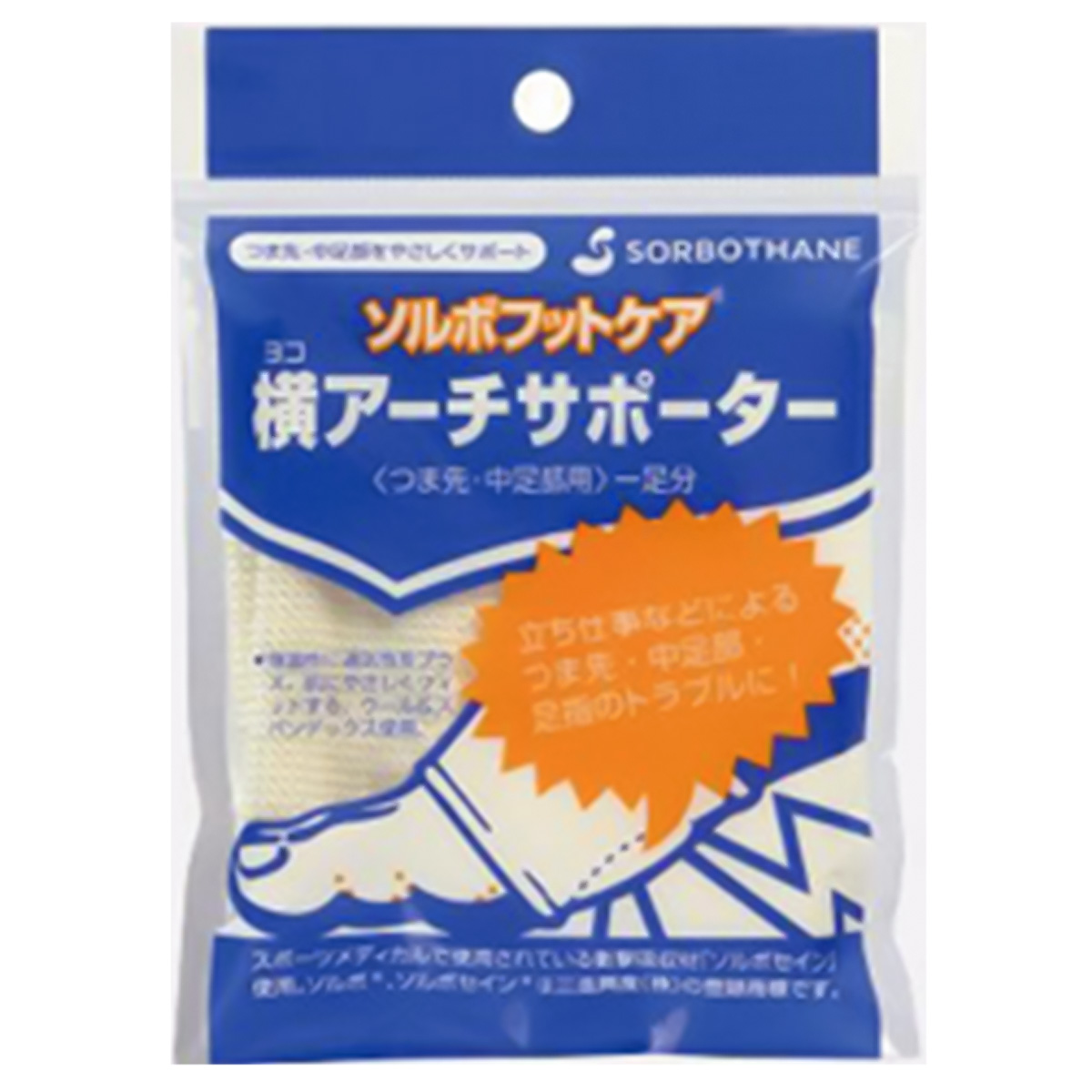 ソルボセイン ヨコアーチ サポーター オフホワイト 1足 63413 左右兼用 S 2個入の商品画像