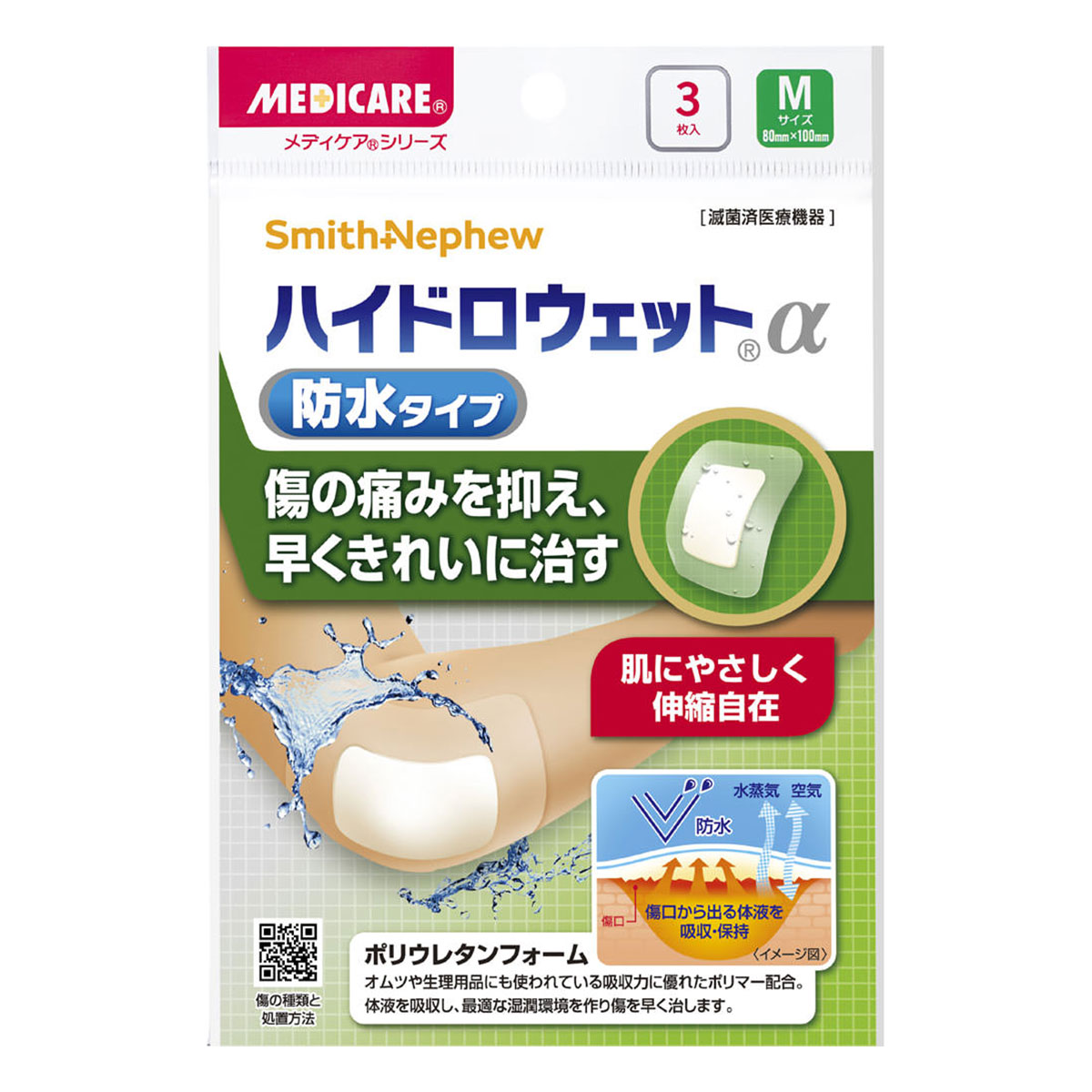 森下仁丹 森下仁丹 メディケア ハイドロウェットα 防水タイプ Mサイズ 3枚入×1個 メディケア 絆創膏の商品画像
