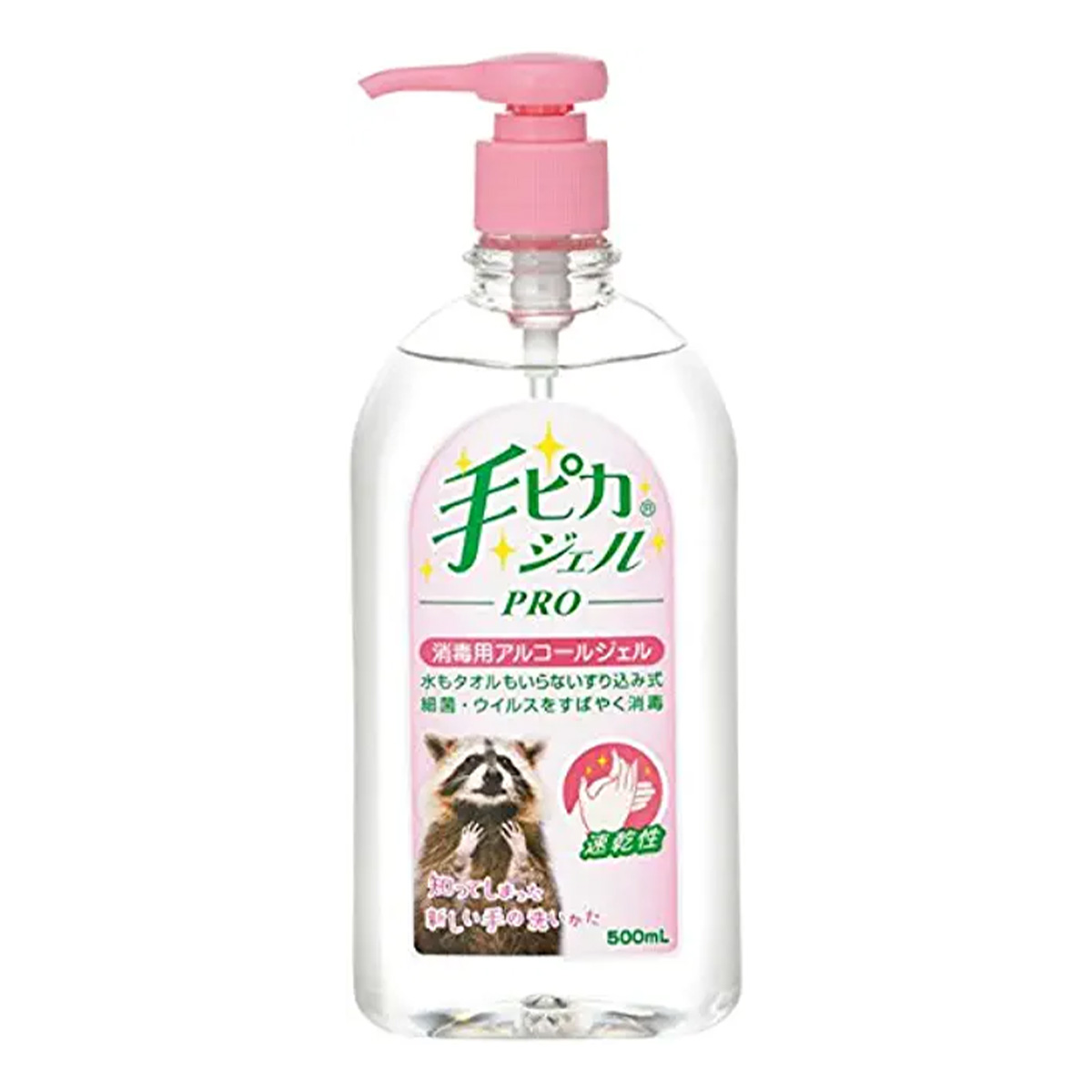 手ピカジェル PRO 500mL