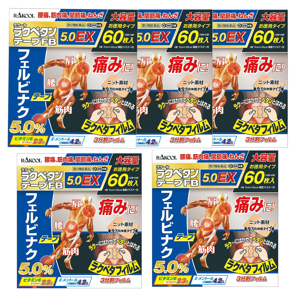 RAKOOL ラクール薬品 ラクペタンテープ FB5.0EX - 最安値・価格比較 - Yahoo!ショッピング