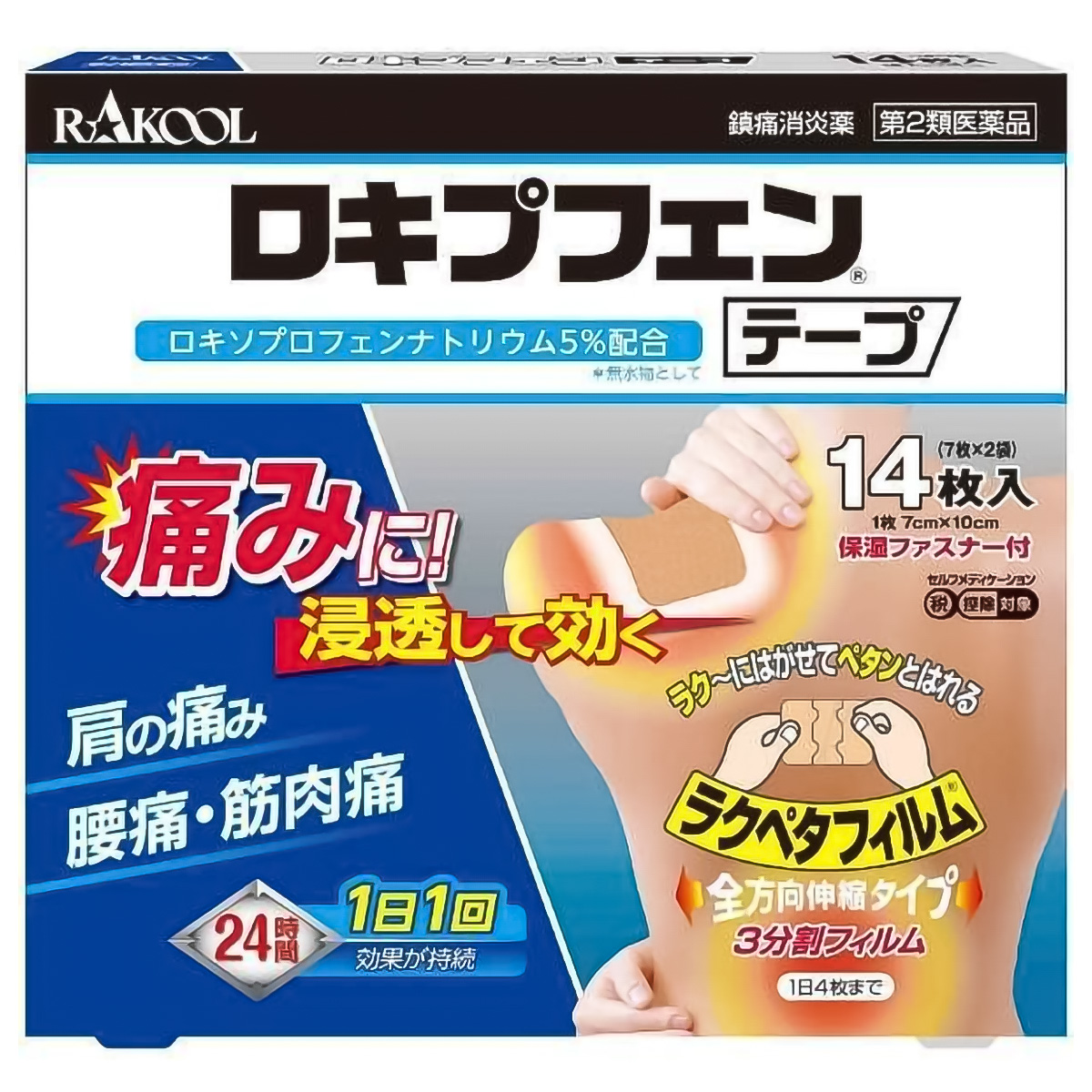 RAKOOL ラクール薬品 ロキプフェンテープ（箱入仕様）14枚入 × 1個 プラスターテープ剤 - 最安値・価格比較 - Yahoo!ショッピング