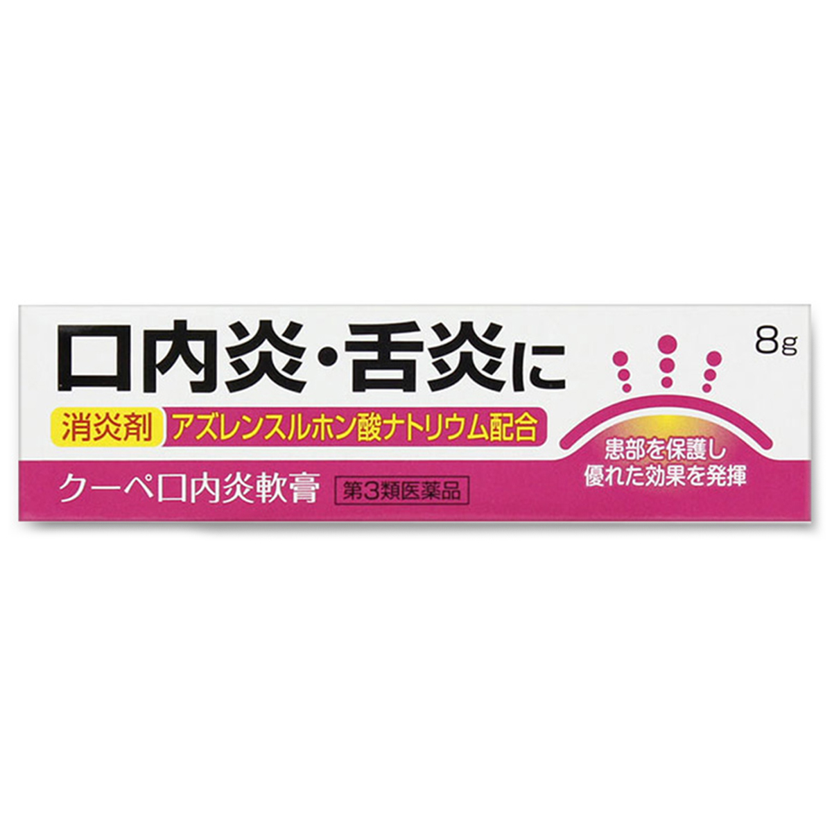 福地製薬 クーペ口内炎軟膏 8g×1個の商品画像