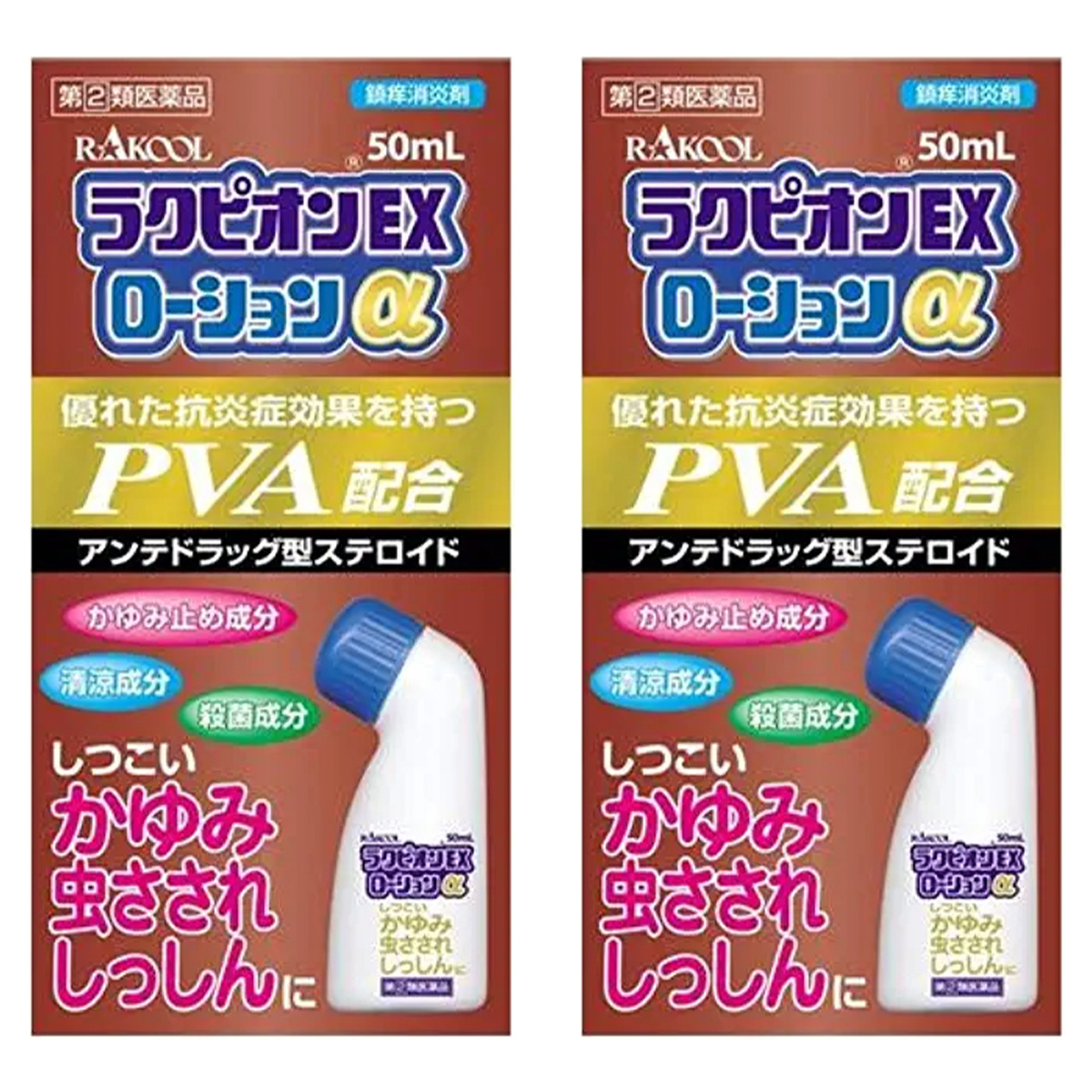 RAKOOL RAKOOL ラクピオンEXローションα 50ml×2個 ラクピオン 虫刺されの薬 - 最安値・価格比較 - Yahoo!ショッピング