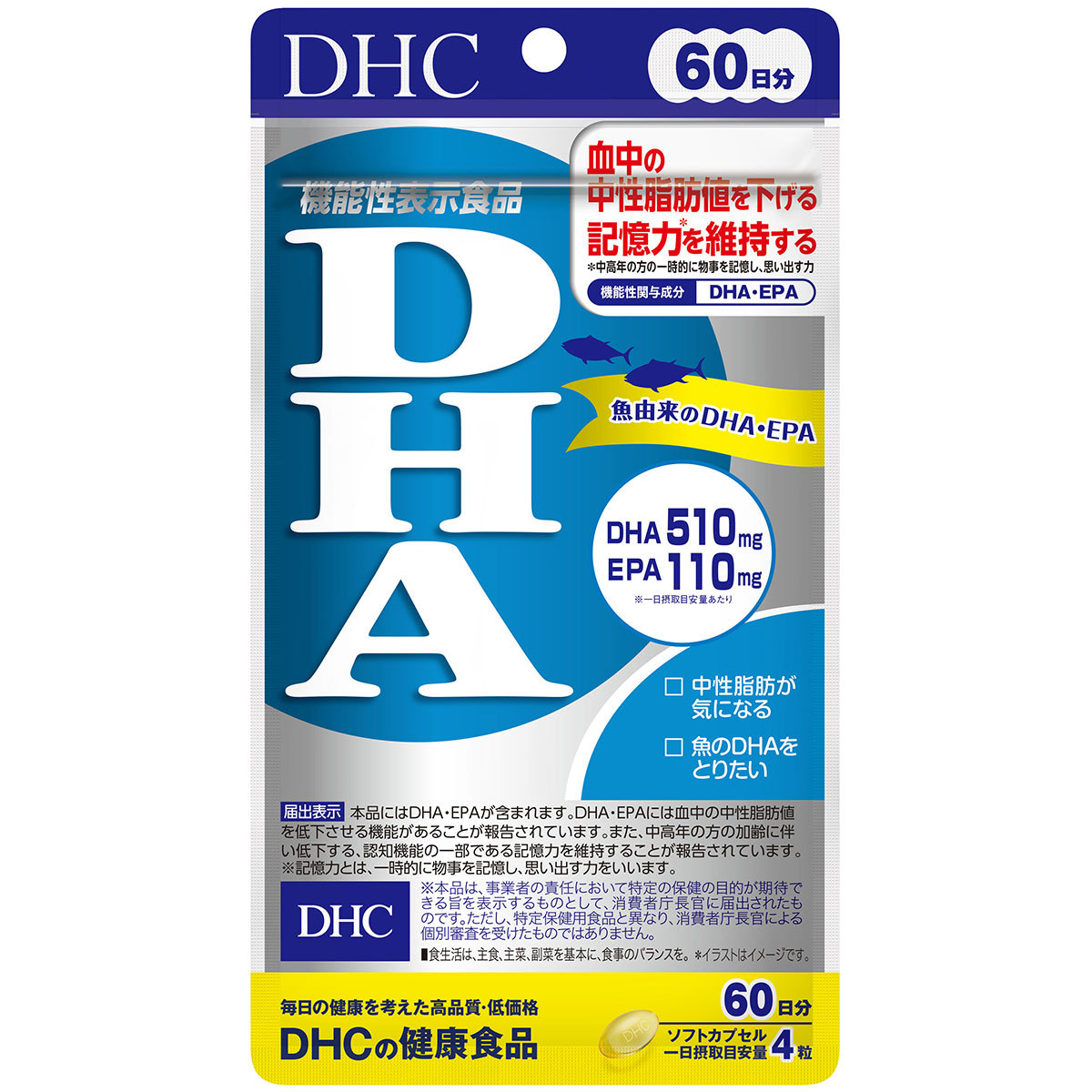 DHC DHC DHA 60日分 240粒 × 1個 DHA、EPA、オメガ3 最安値・価格比較  ｜口コミ・評判からも探せる