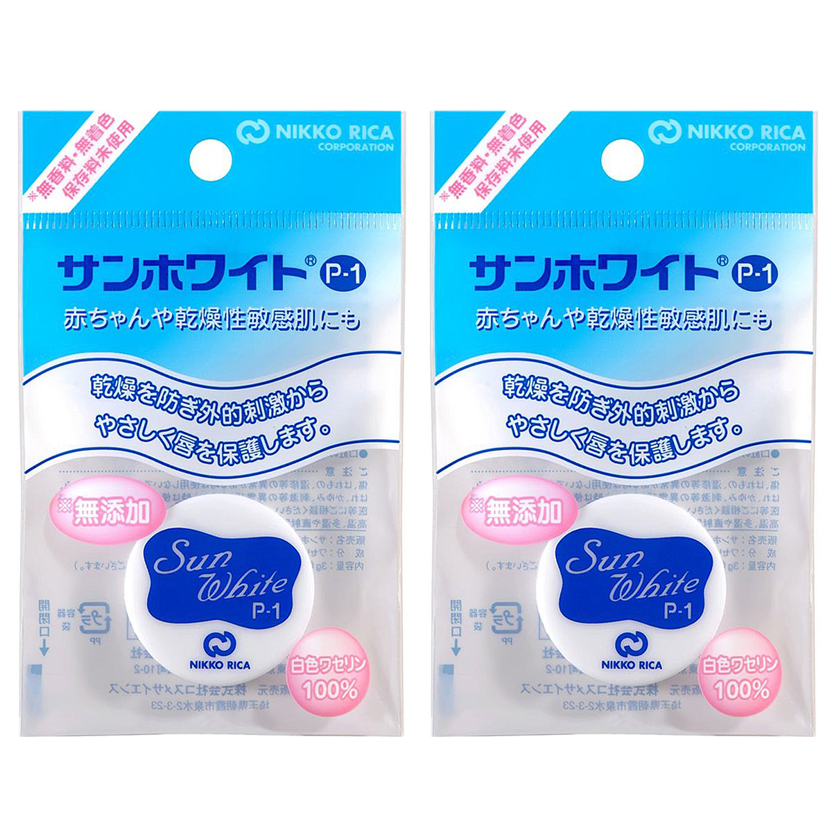 サンホワイト サンホワイト P-1 3g×2個 スキンケアクリームの商品画像