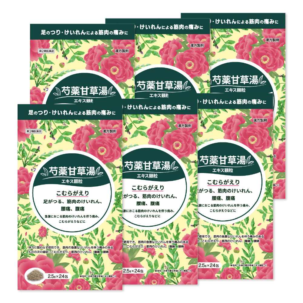 本草製薬 本草製薬 芍薬甘草湯 24包入×6個 漢方薬 - 最安値・価格比較 - Yahoo!ショッピング
