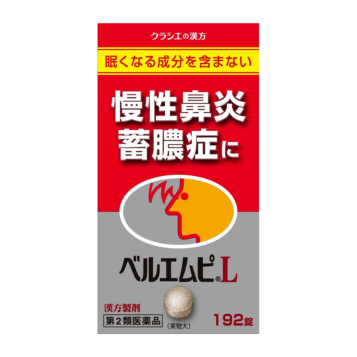 Kracie クラシエ ベルエムピL錠 192錠 漢方薬の商品画像