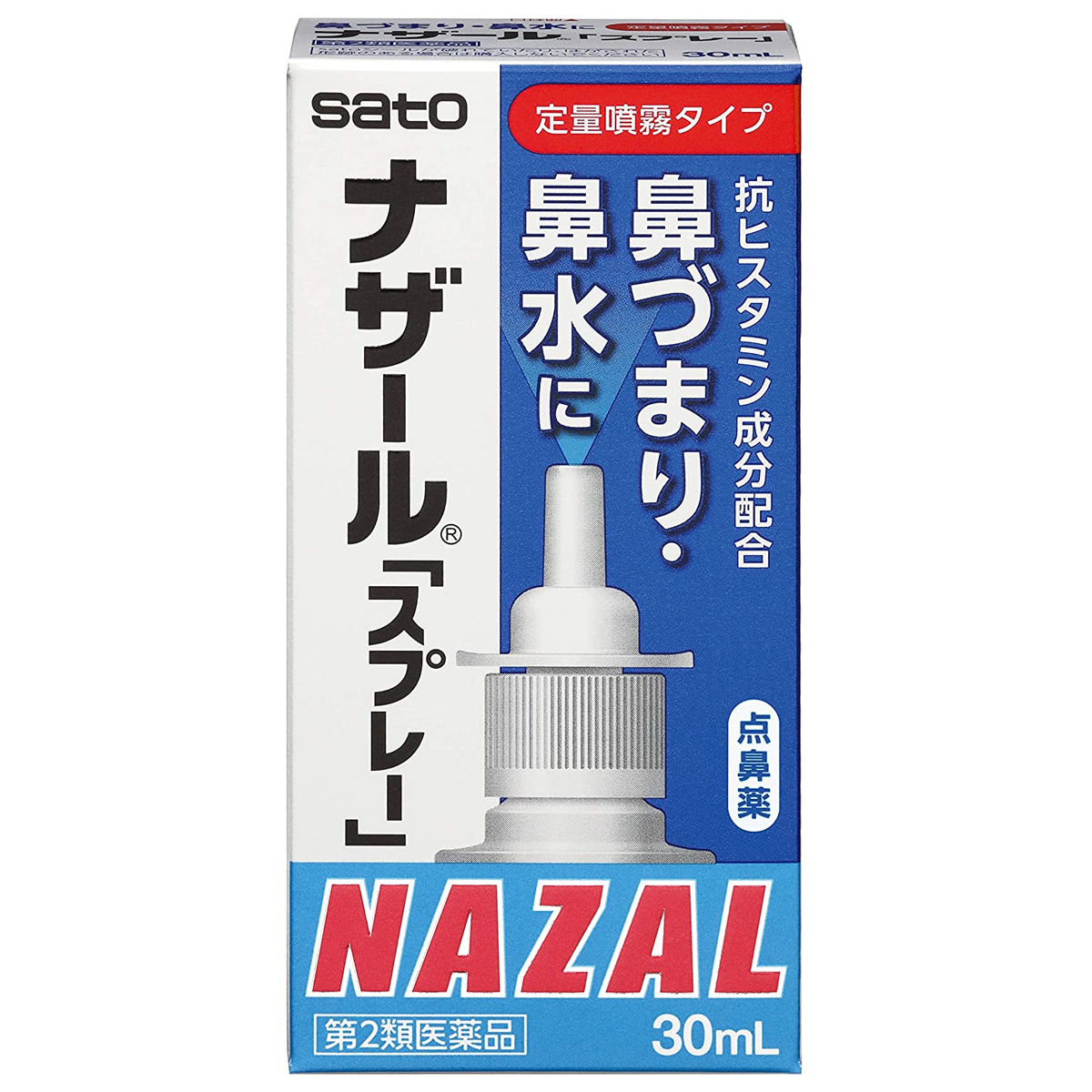 佐藤製薬 ナザール「スプレー」（ポンプ）30ml×10個の商品画像