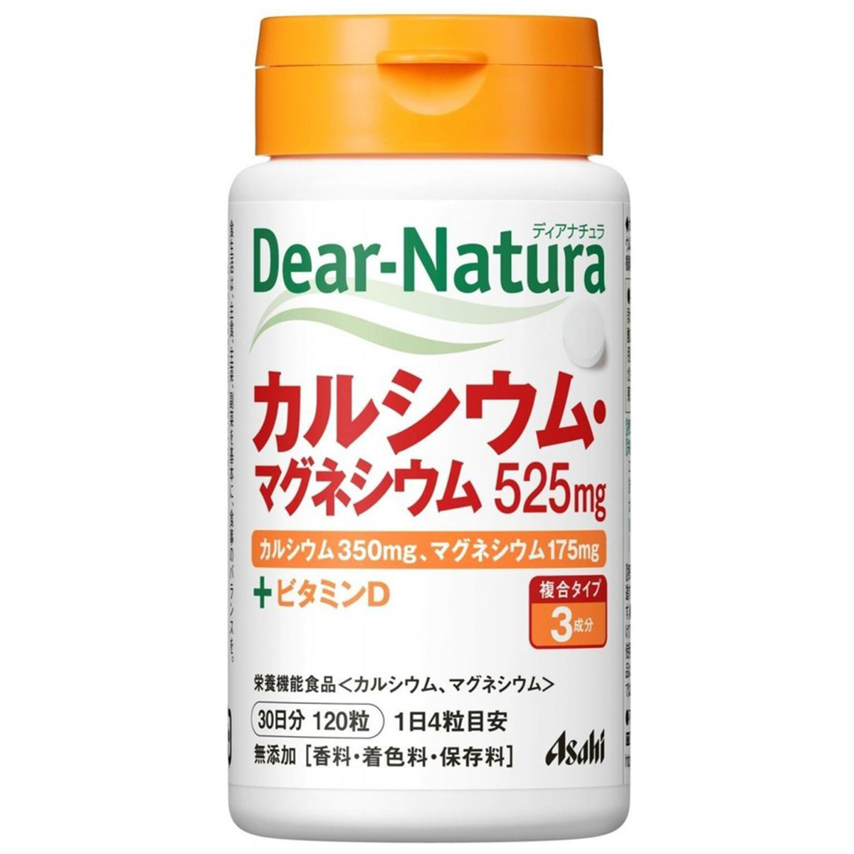 Amway アムウェイ ニュートリライト カルマグD プラス 120粒 × 1個