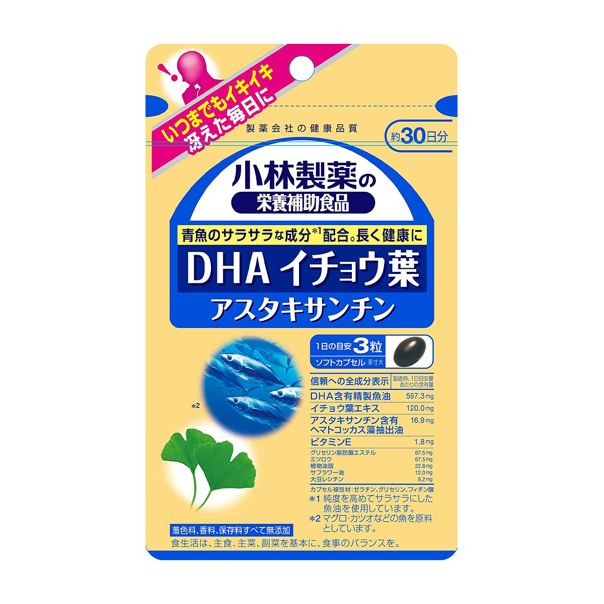 小林製薬 小林製薬 DHA イチョウ葉 アスタキサンチン 30日分 90粒 × 1個 DHA、EPA、オメガ3の商品画像