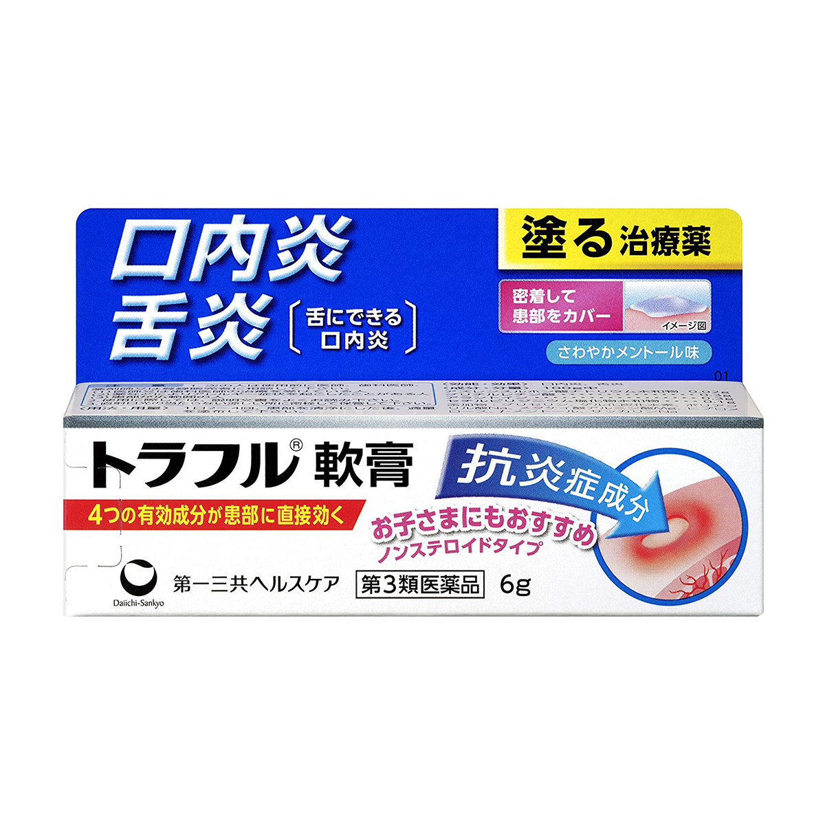 森下仁丹 森下仁丹 メディケア デンタルクリーム 5g（第2類医薬品）×3