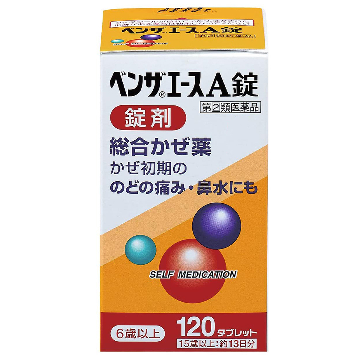 ベンザエースA錠 120錠 × 1 総合感冒薬の商品画像